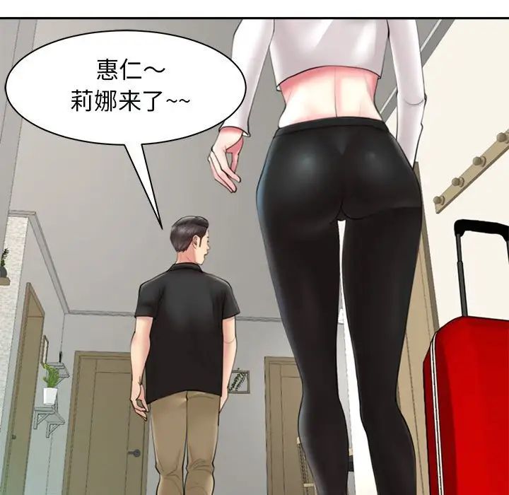我的女儿就拜托你了第1话
