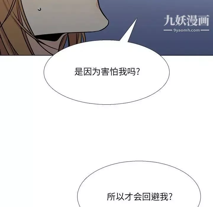 水墨花第16話