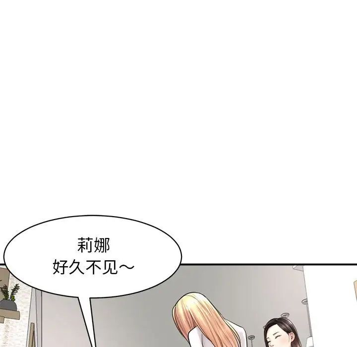 我的女儿就拜托你了第1话