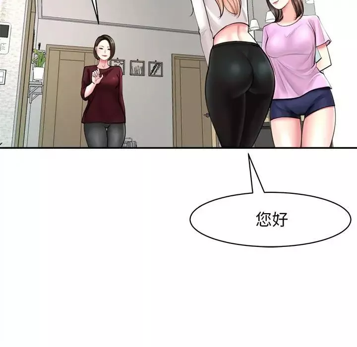 我的女儿就拜托你了第1話