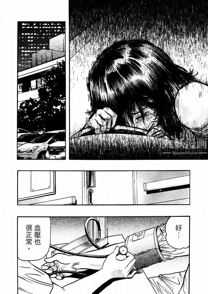 好色過頭的人妻第32話