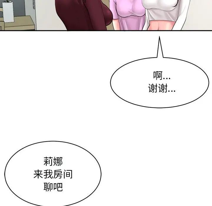 我的女儿就拜托你了第1话