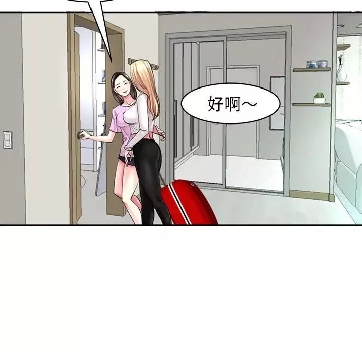 我的女儿就拜托你了第1話