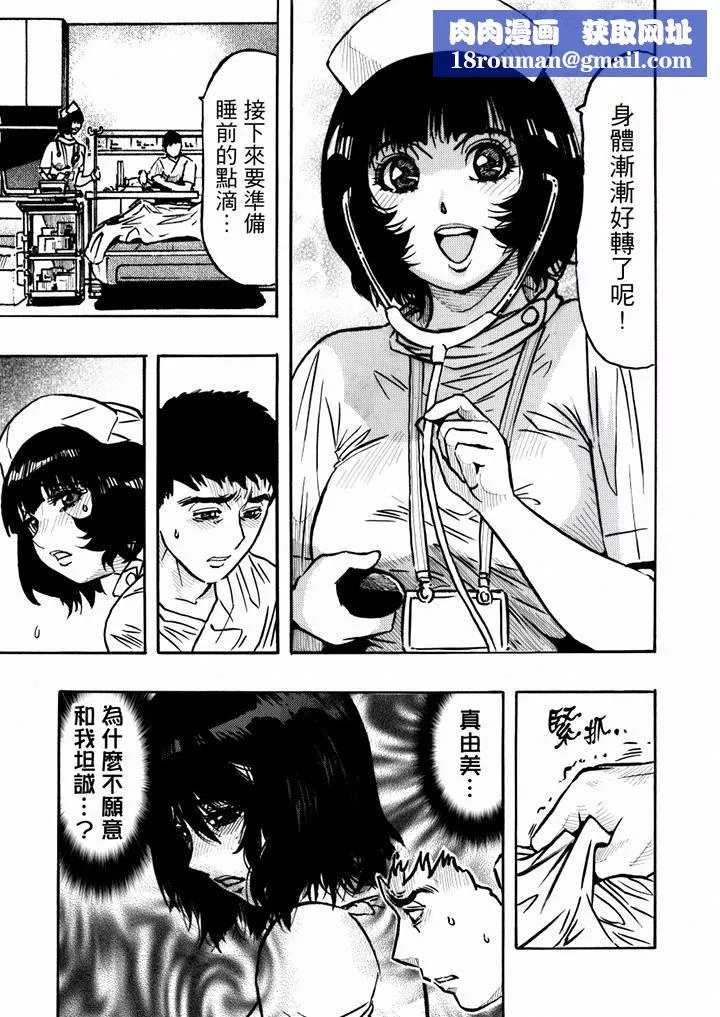 好色過頭的人妻第32話