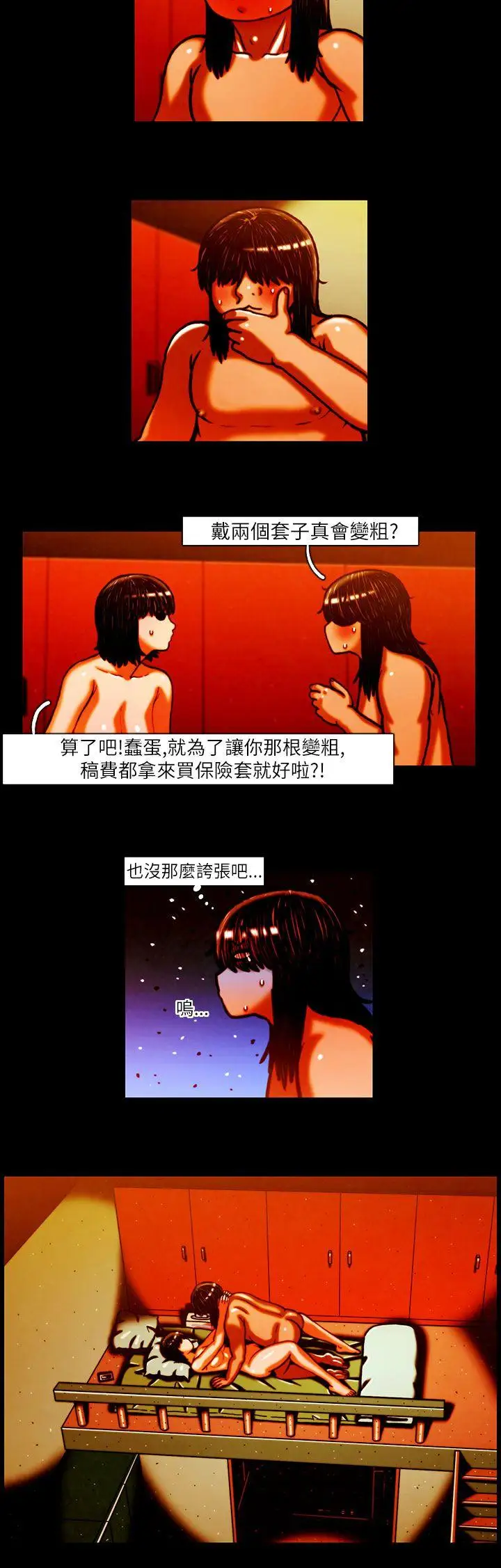 TEAMPLAY第11话