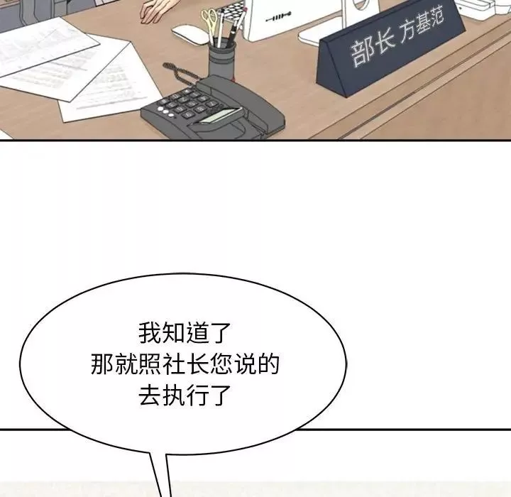 我的女儿就拜托你了第1話