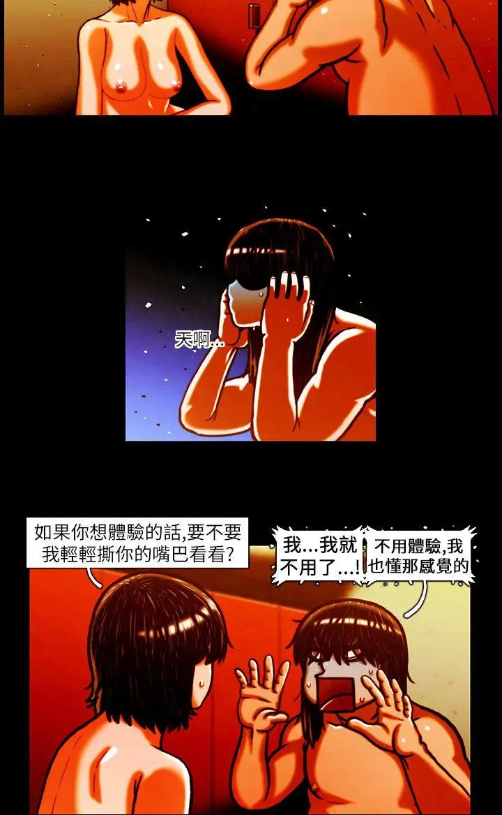 TEAMPLAY第12話