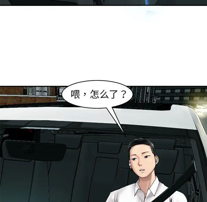 我的女儿就拜托你了第1話