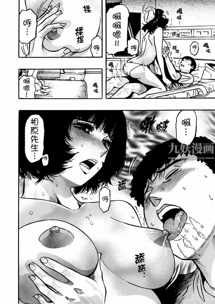 好色過頭的人妻第33話