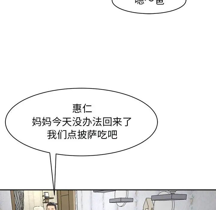我的女儿就拜托你了第1话