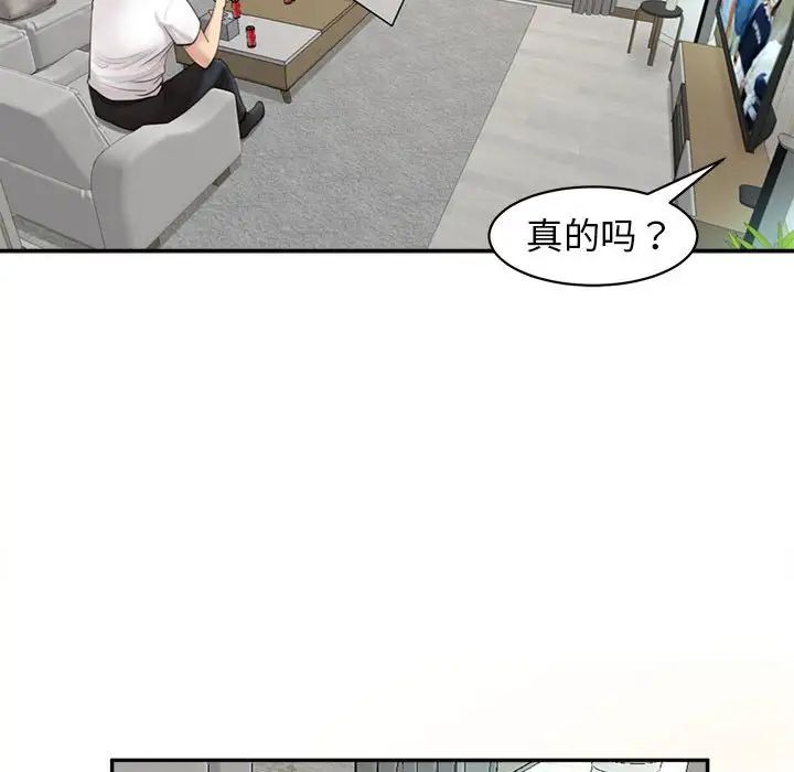 我的女儿就拜托你了第1话
