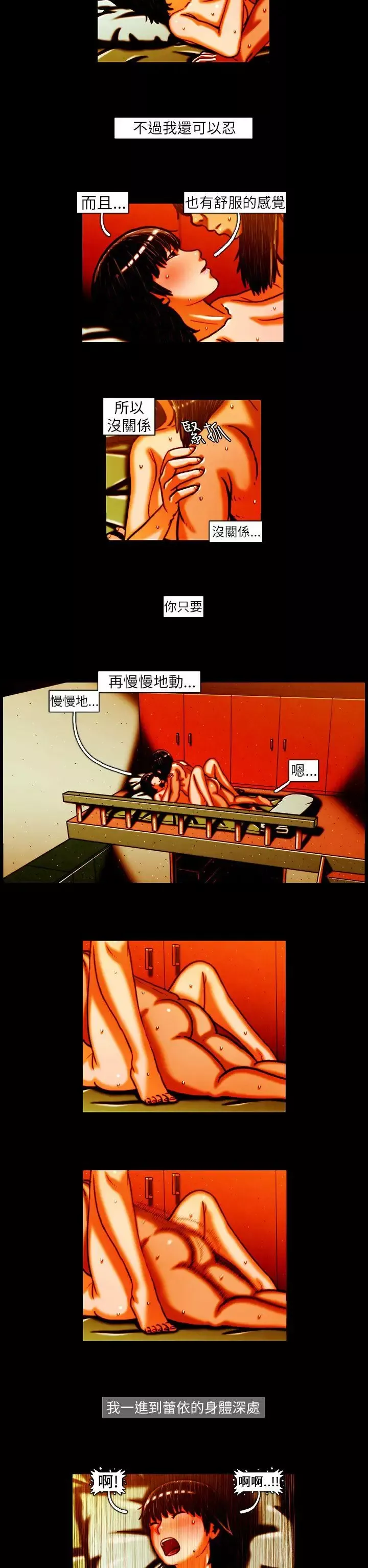 TEAMPLAY第12話