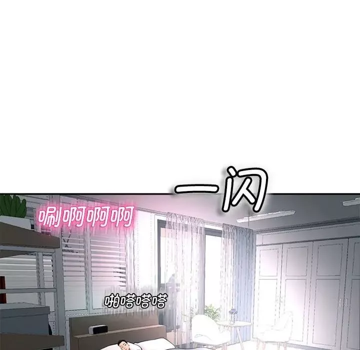 我的女儿就拜托你了第1話