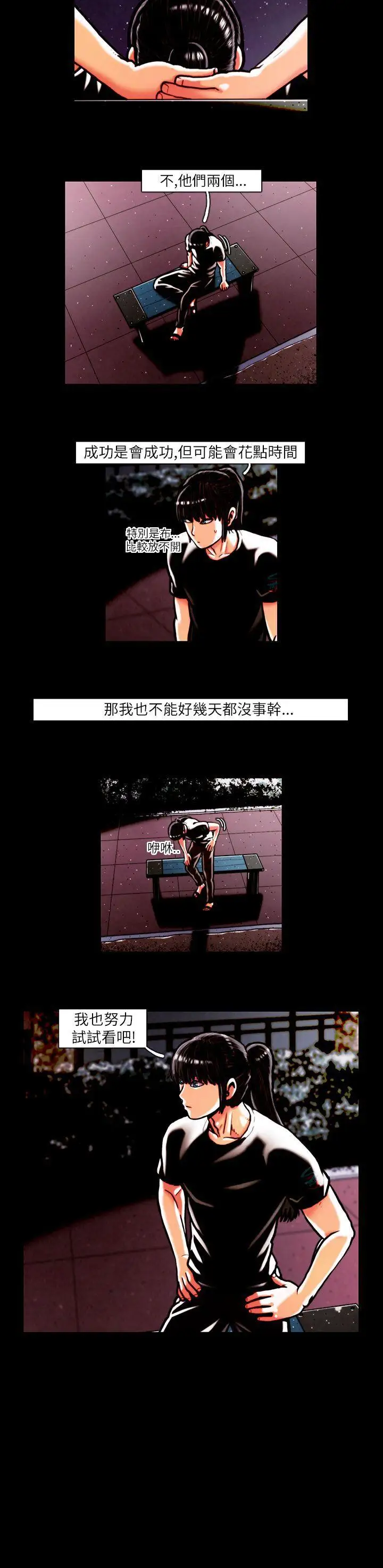 TEAMPLAY第12话