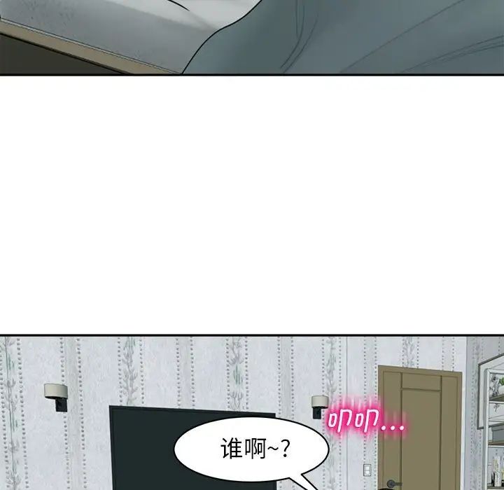 我的女儿就拜托你了第1話