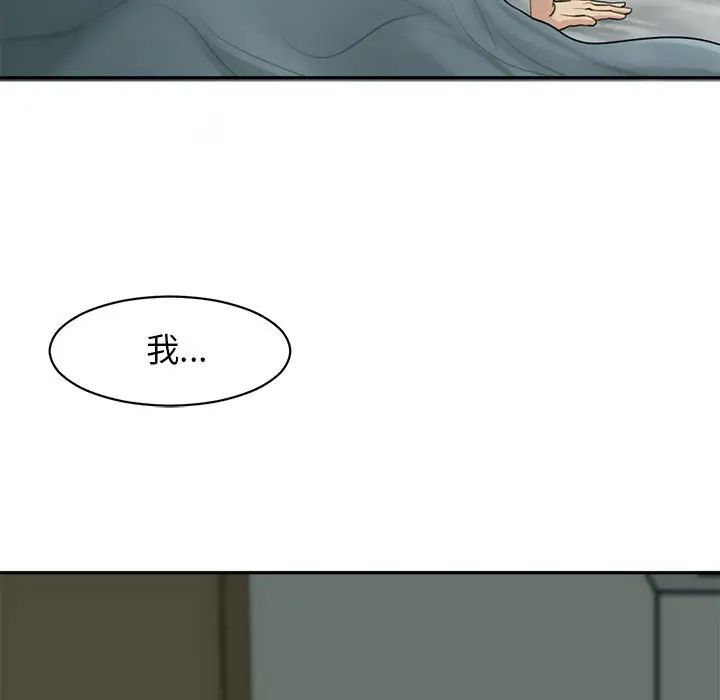 我的女儿就拜托你了第1話