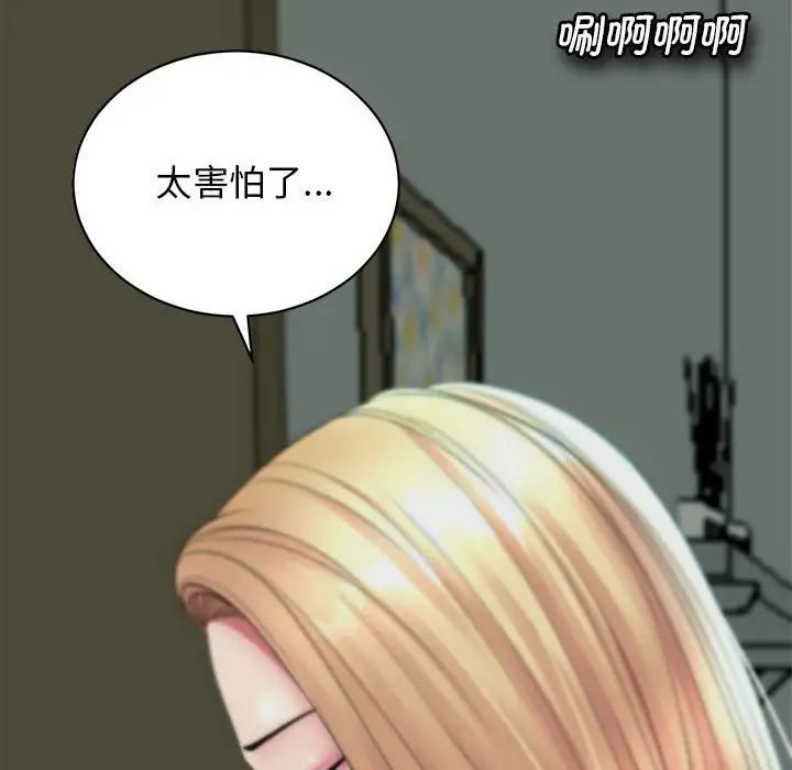我的女儿就拜托你了第1話