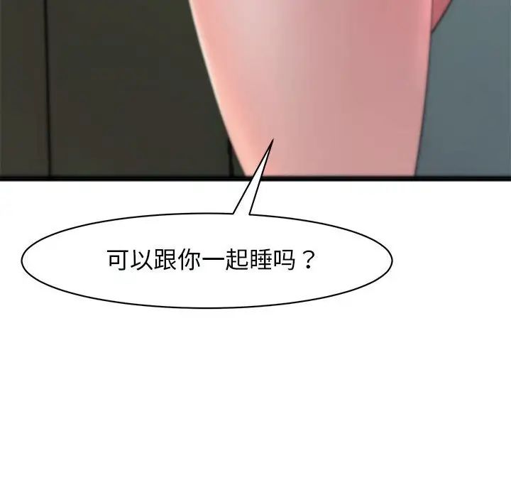 我的女儿就拜托你了第1話