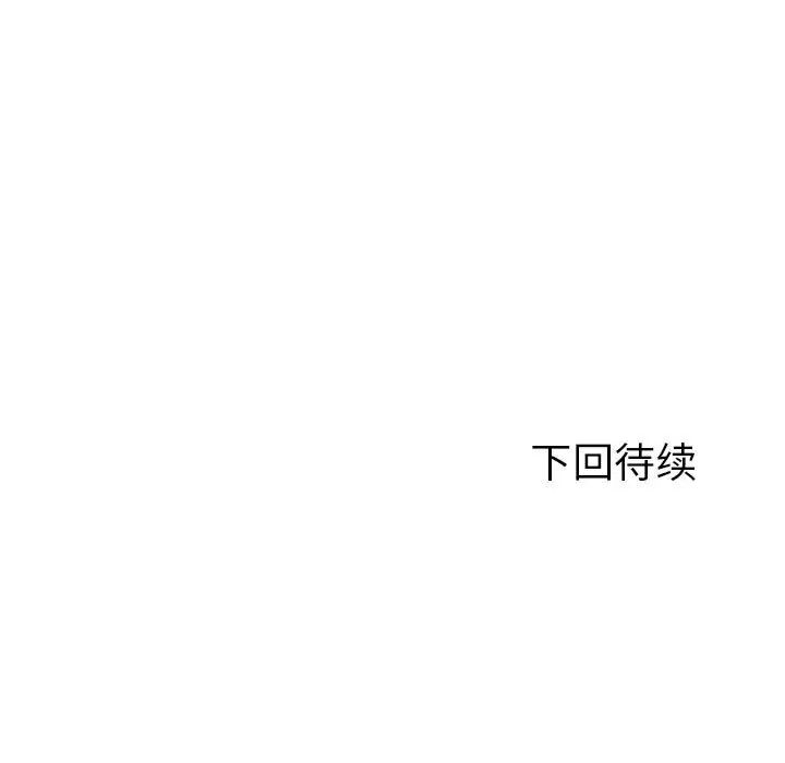 我的女儿就拜托你了第1話