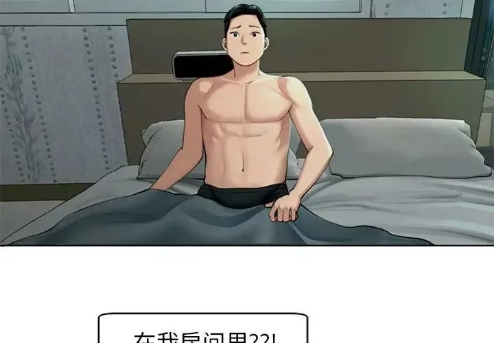 我的女儿就拜托你了第2話