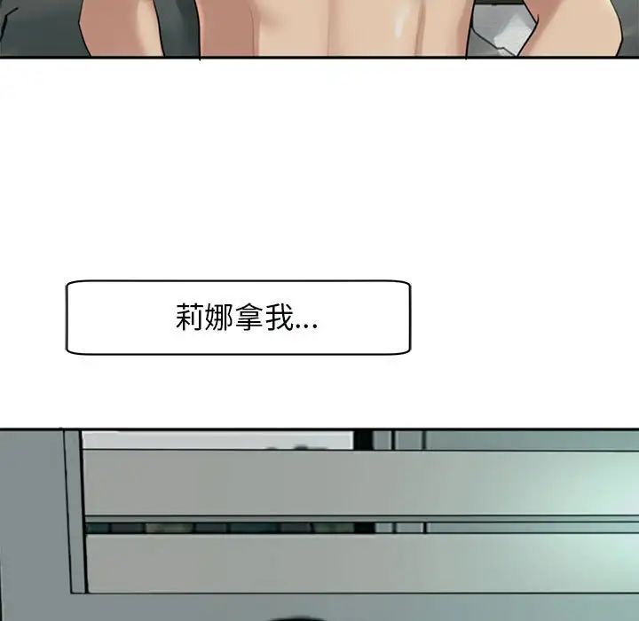 我的女儿就拜托你了第2话