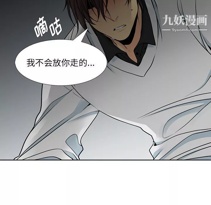 水墨花第17話
