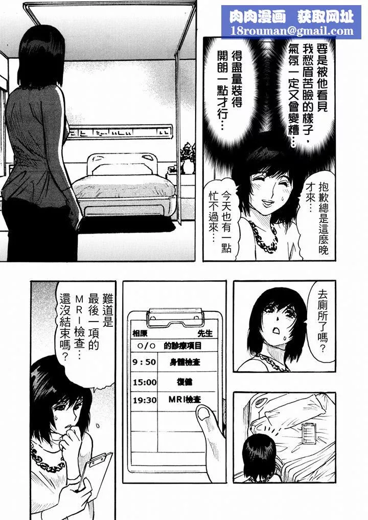 好色過頭的人妻第36話