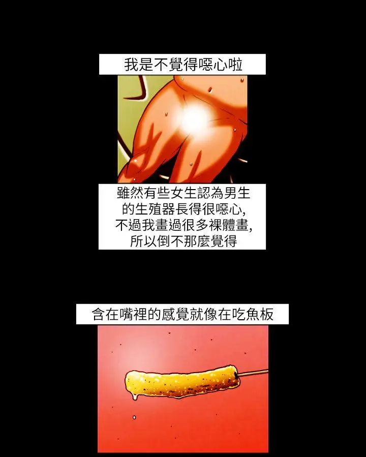 TEAMPLAY第13话