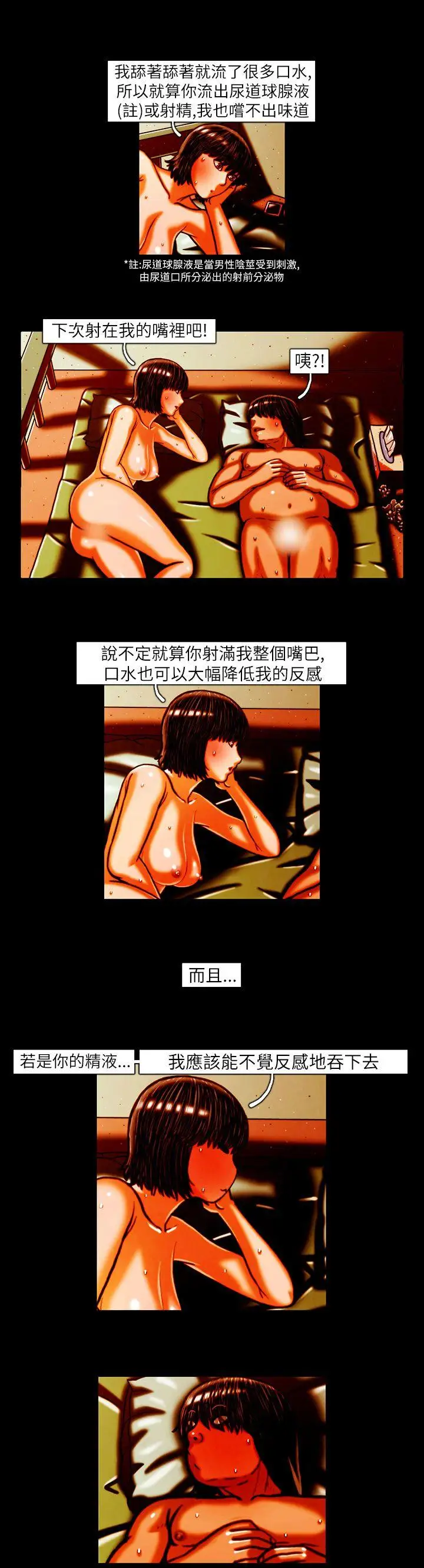 TEAMPLAY第13话