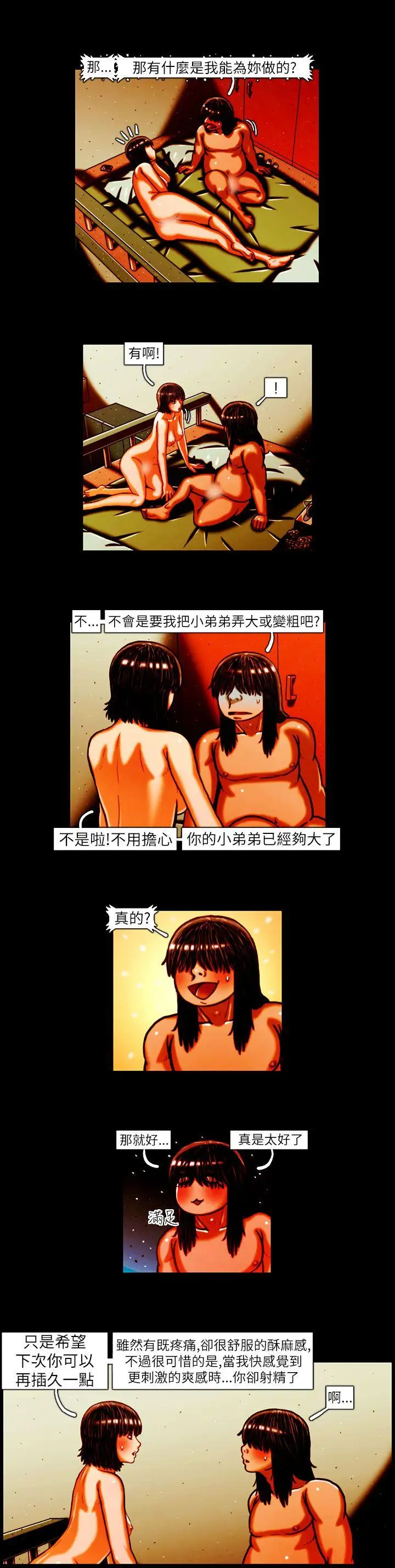 TEAMPLAY第13话
