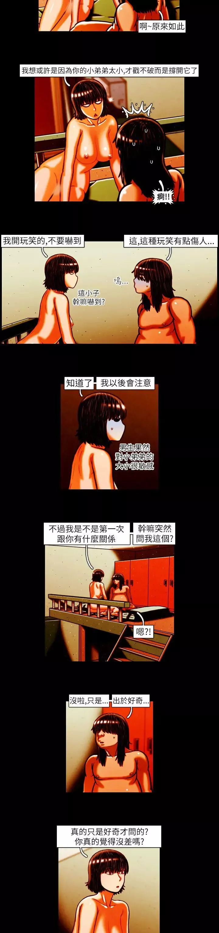 TEAMPLAY第13話