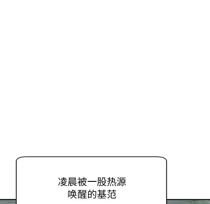 我的女儿就拜托你了第2話