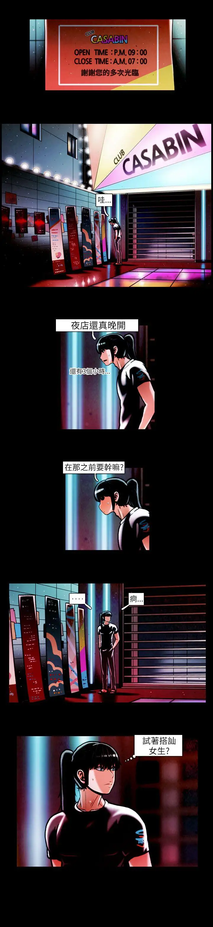 TEAMPLAY第13話