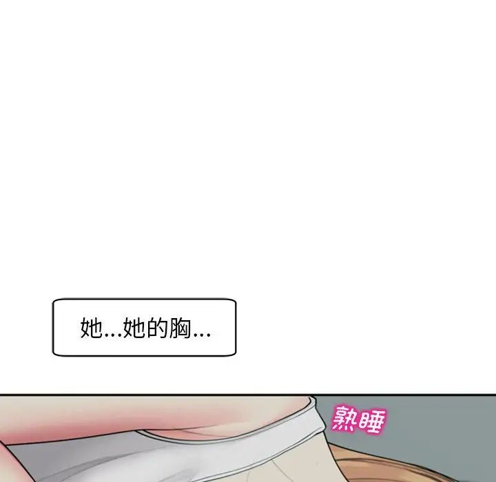 我的女儿就拜托你了第2话