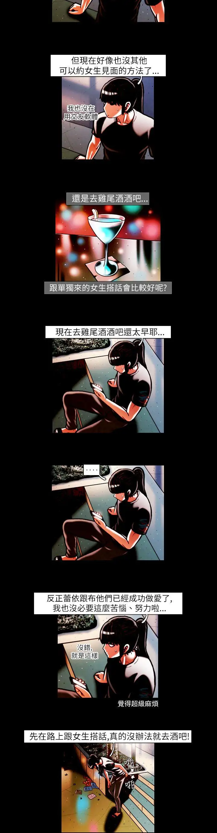TEAMPLAY第14话