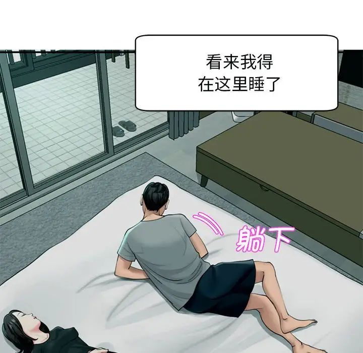 我的女儿就拜托你了第2話