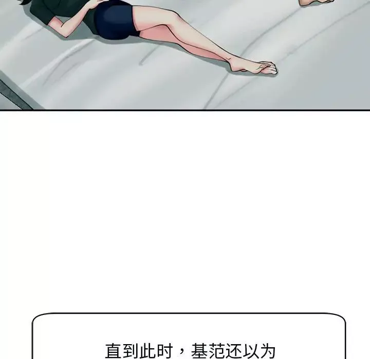 我的女儿就拜托你了第2話