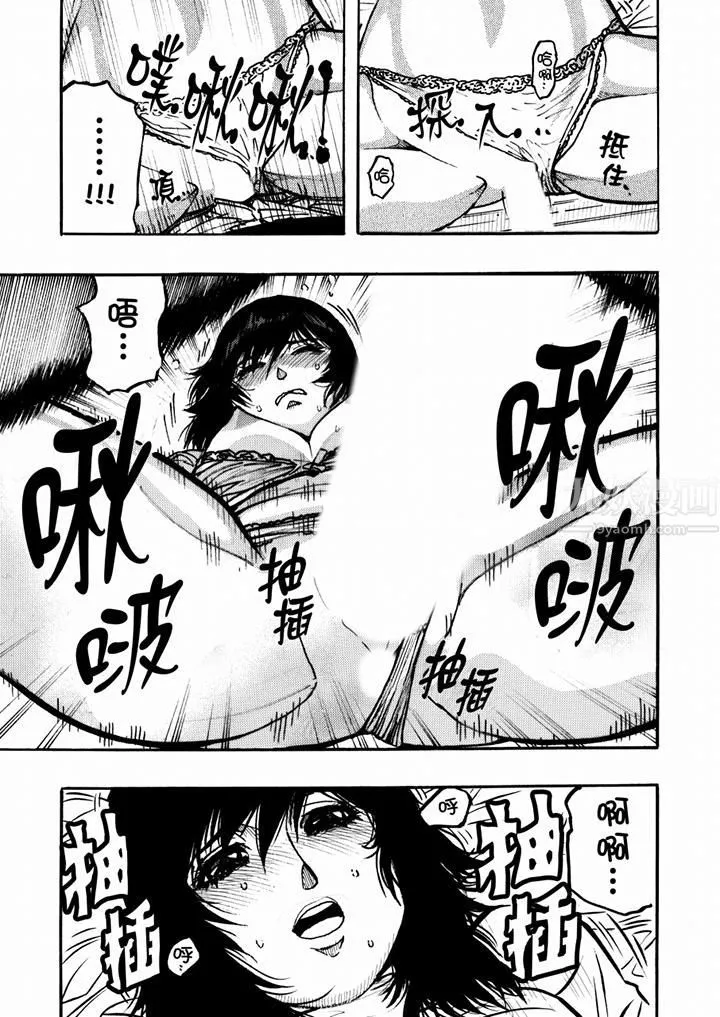 好色過頭的人妻第37話