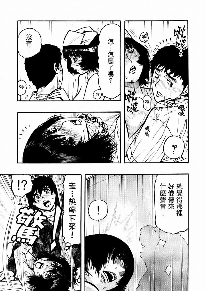 好色過頭的人妻第38話