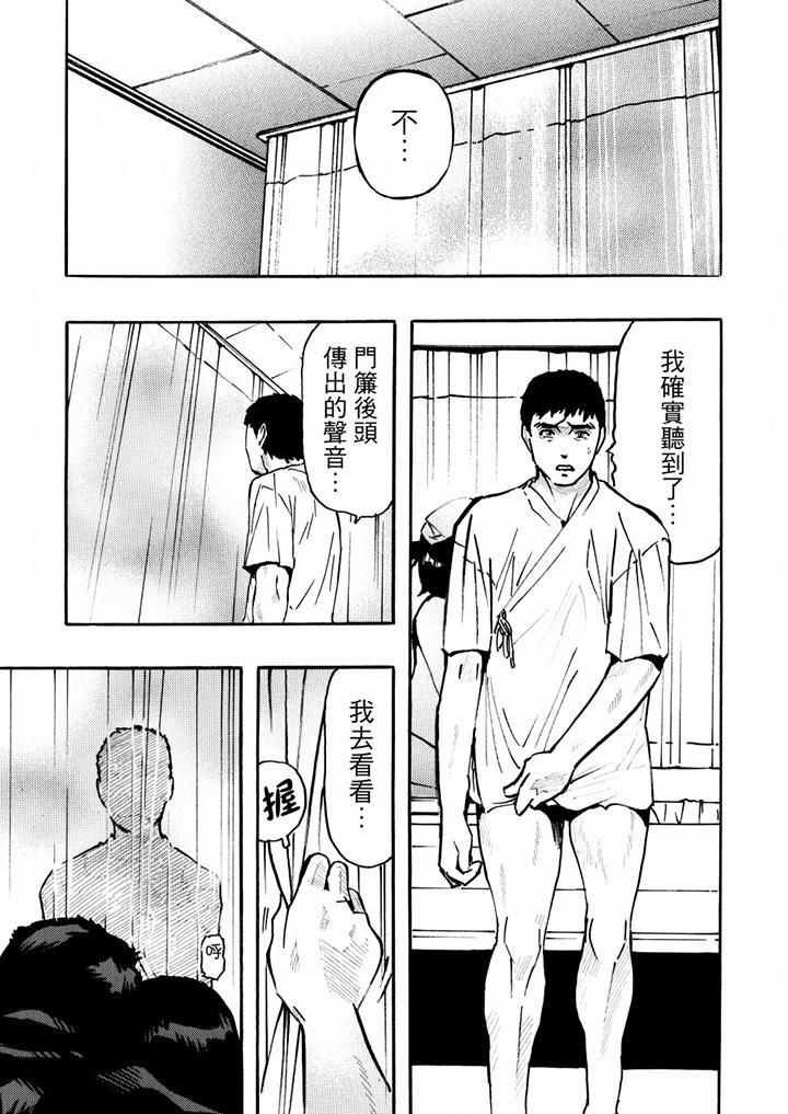 好色過頭的人妻第38話