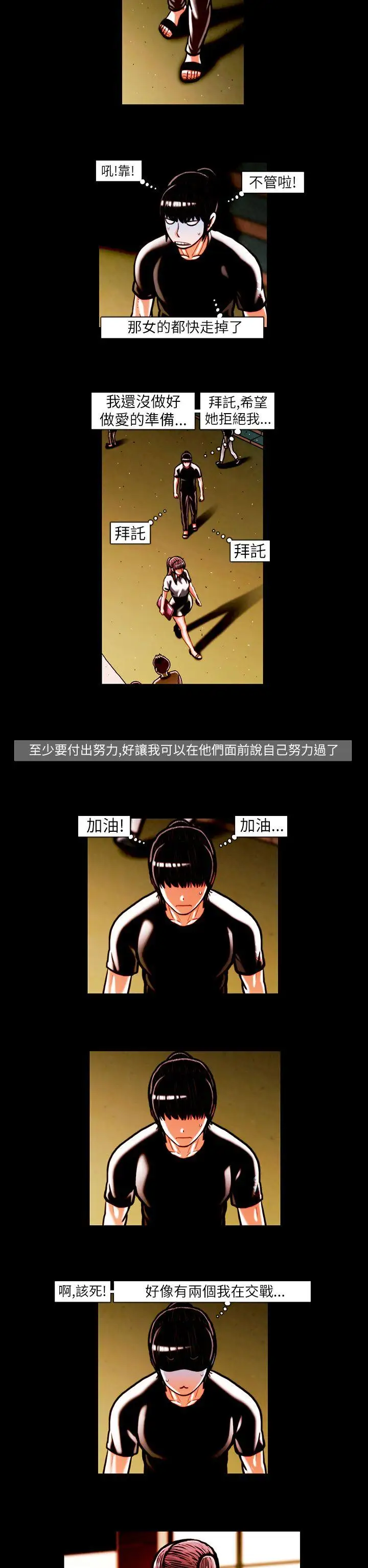 TEAMPLAY第14話