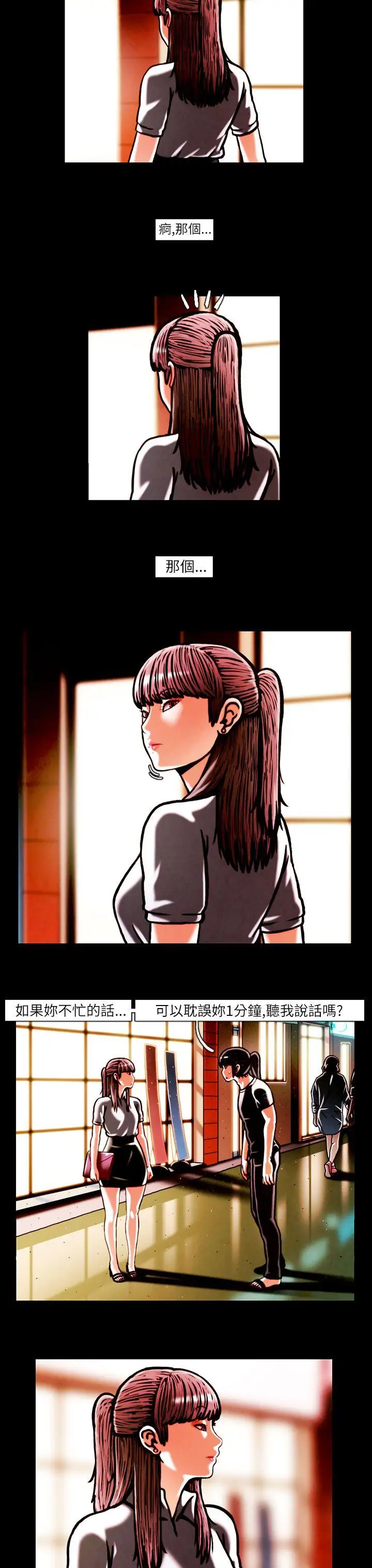 TEAMPLAY第14话