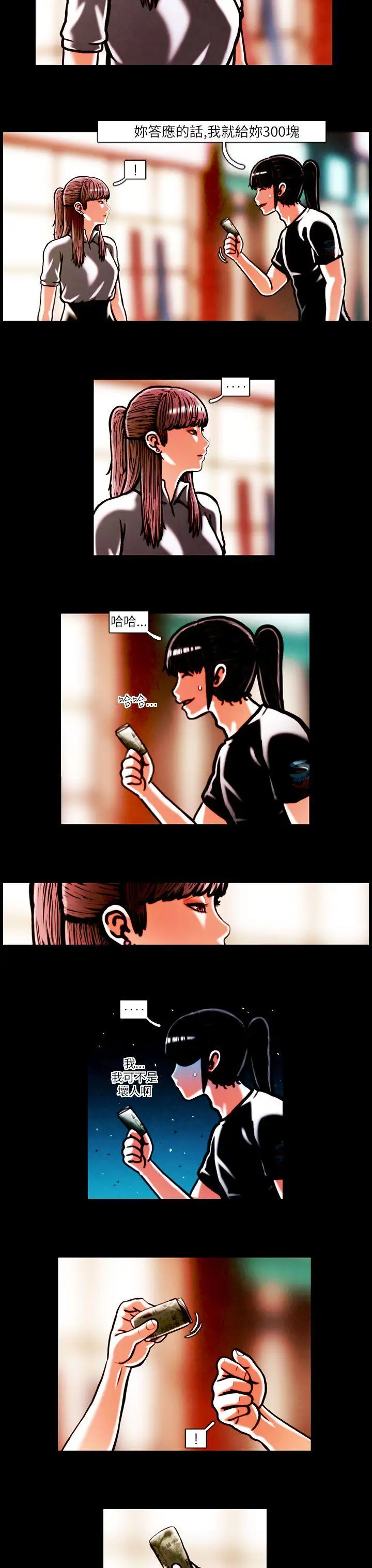 TEAMPLAY第14話