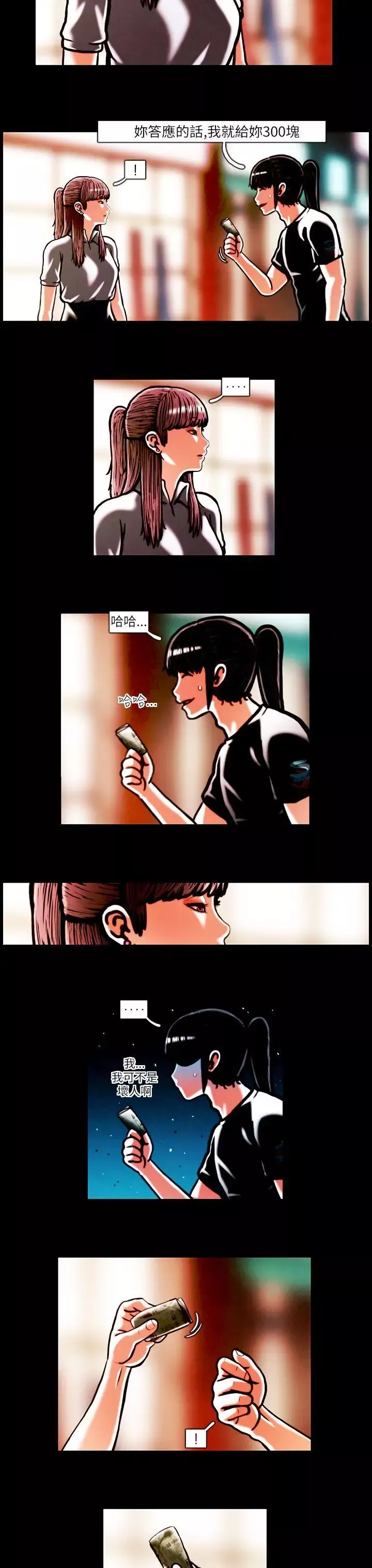 TEAMPLAY第14話