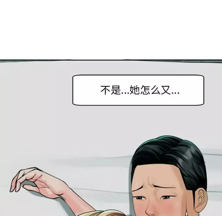 我的女儿就拜托你了第2話