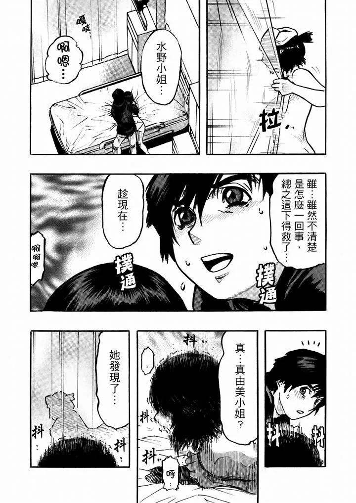 好色過頭的人妻第38話