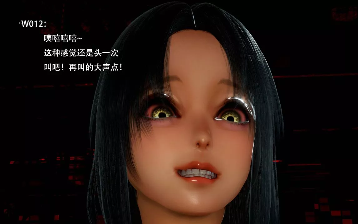 [3D]完全傢族崩壞第04話