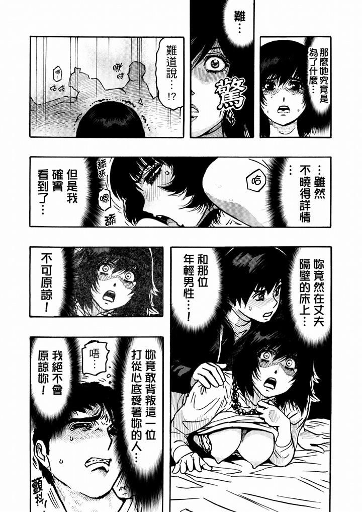 好色過頭的人妻第38話