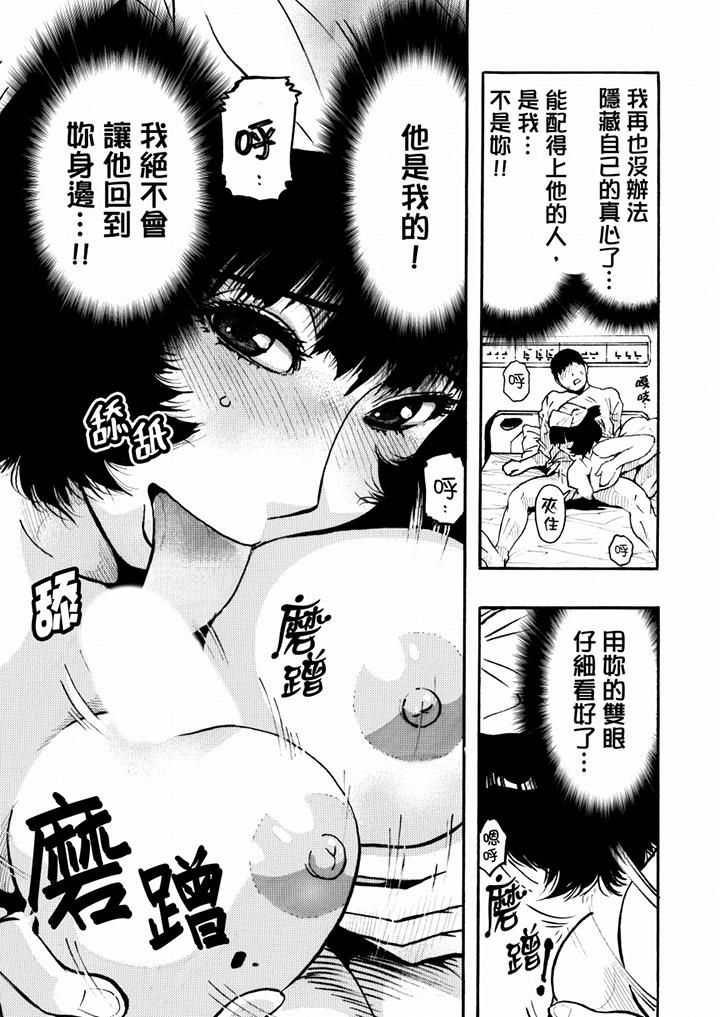 好色過頭的人妻第38話