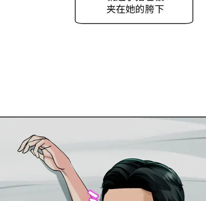 我的女儿就拜托你了第2话